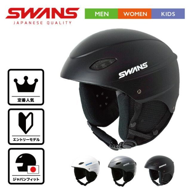 SWANS スキースノーボードヘルメット マットブルー SWANS スキースノーボードヘルメット マットブルー SWANS スキー