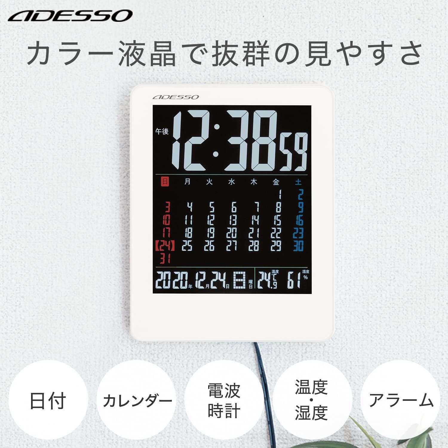 壁掛け デジタル 時計 大型 曜日 日付 温度 アラーム 置時計 p06-20a