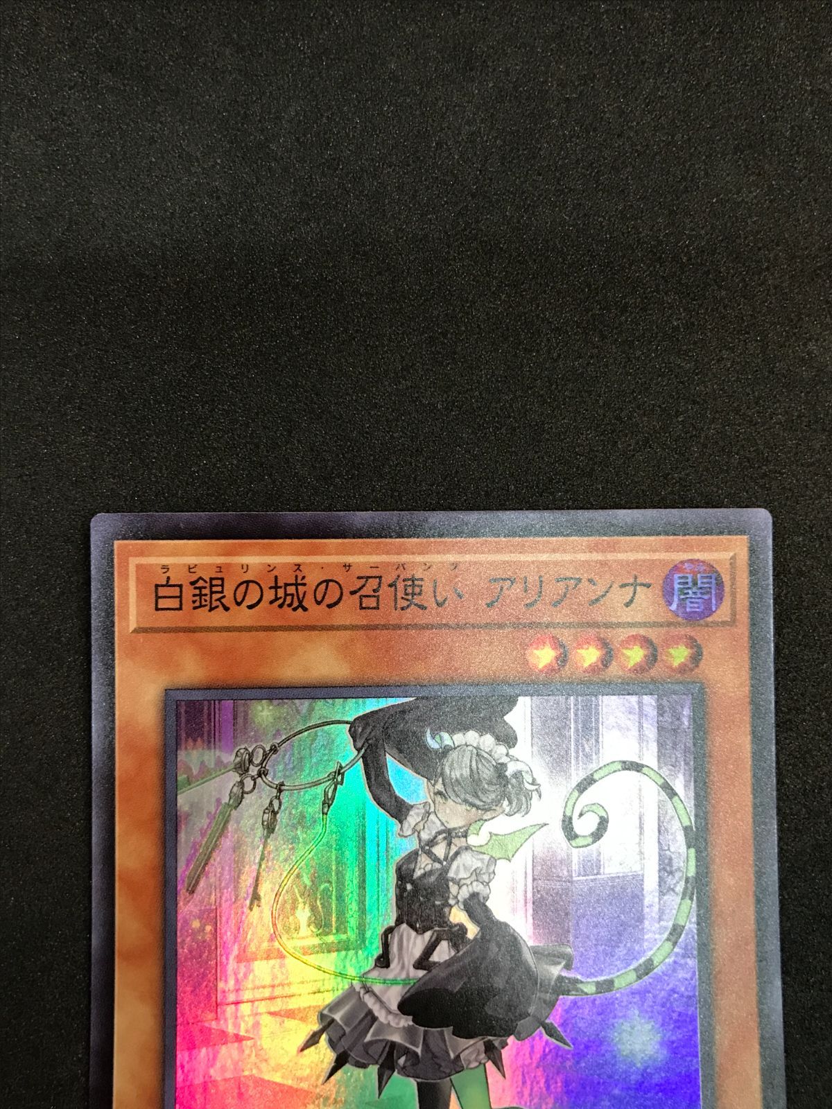 遊戯王 白銀の城の召使い アリアンナ DBTM-JP017 SR Yu-Gi-Oh! 412