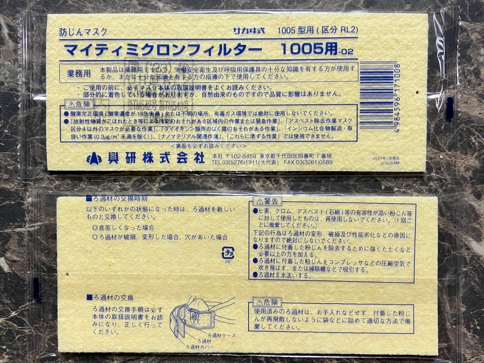 新品 マイティミクロンフィルター 1005用-02 10枚セット - メルカリ