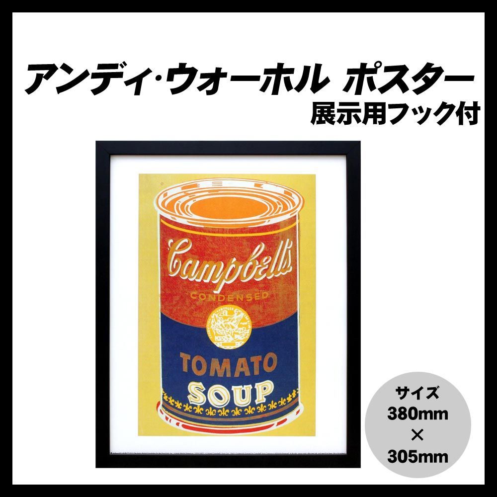 アンディ・ウォーホル「キャンベル・スープ(トマト/レッド&ブルー)1965