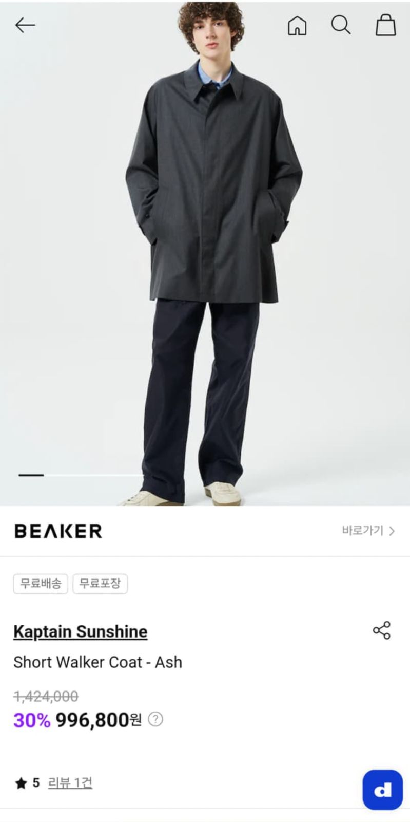 キャプテンサンシャイン ショート