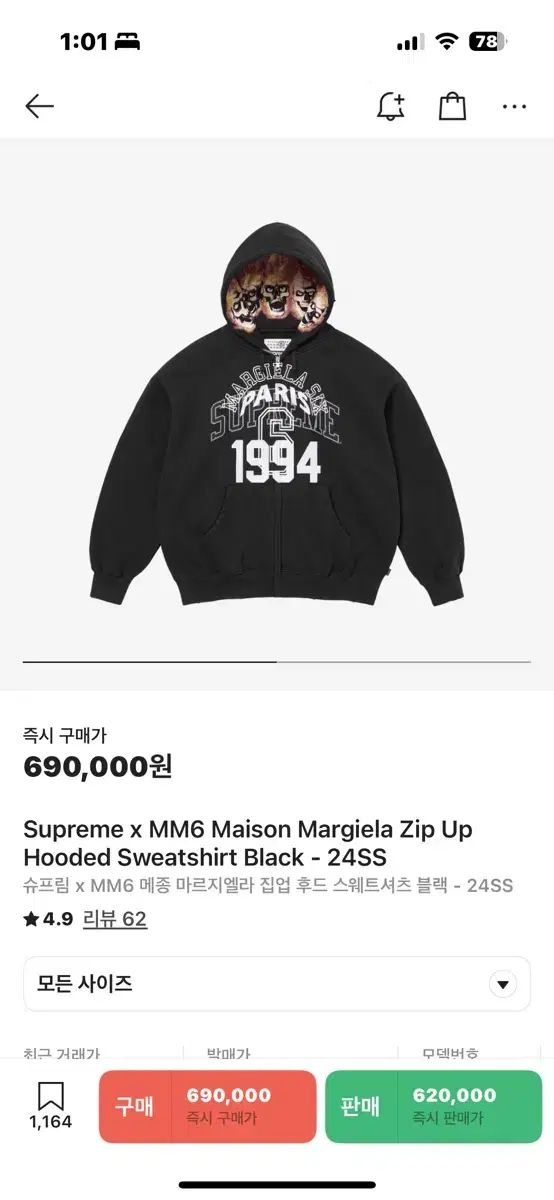 Supreme シュプリーム Maison Margiela メゾンマルジェラ コラボ フード付き ジップアップパーカー