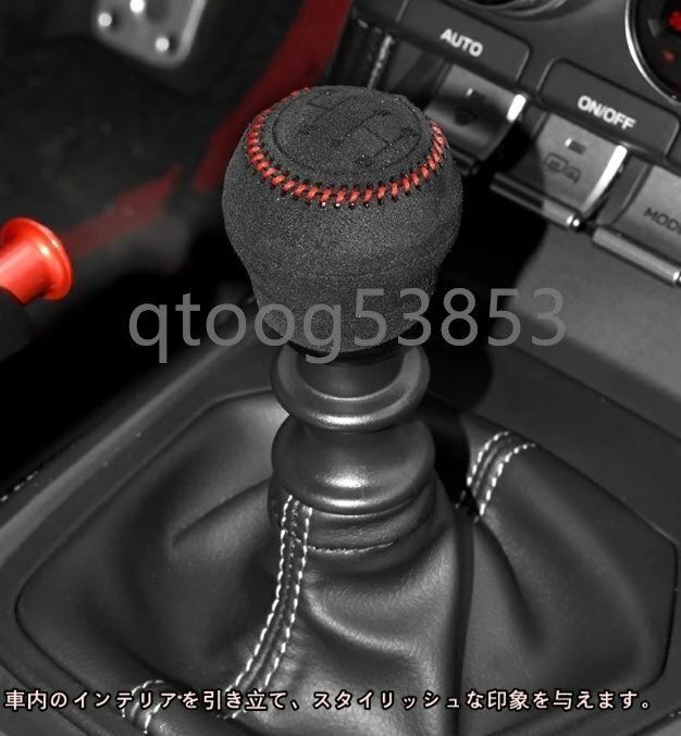 トヨタ GR86 ZN8 SUBARU BRZ ZD8 用 ハンドルブレーキカバー シフトノブカバー 手縫いタイプ シフトノブカバーシフトノブ保護用 1P 2種