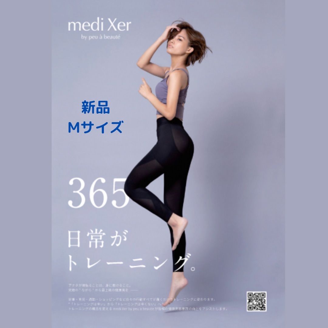 プウアボーテ M 美勢インナー peu a beaute サイズ M - エクササイズ用品