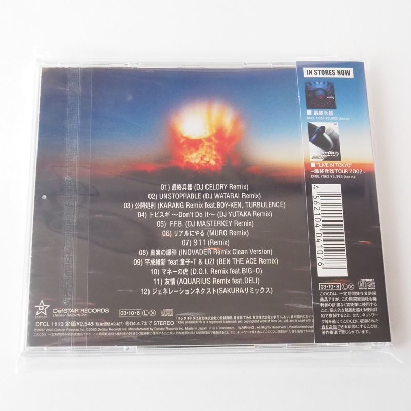 真王道 KING PRESALE Ver CD 帯付き 真王道 KING PRESALE Ver CD 帯付き 真王道 KING PRESALE Ver CD