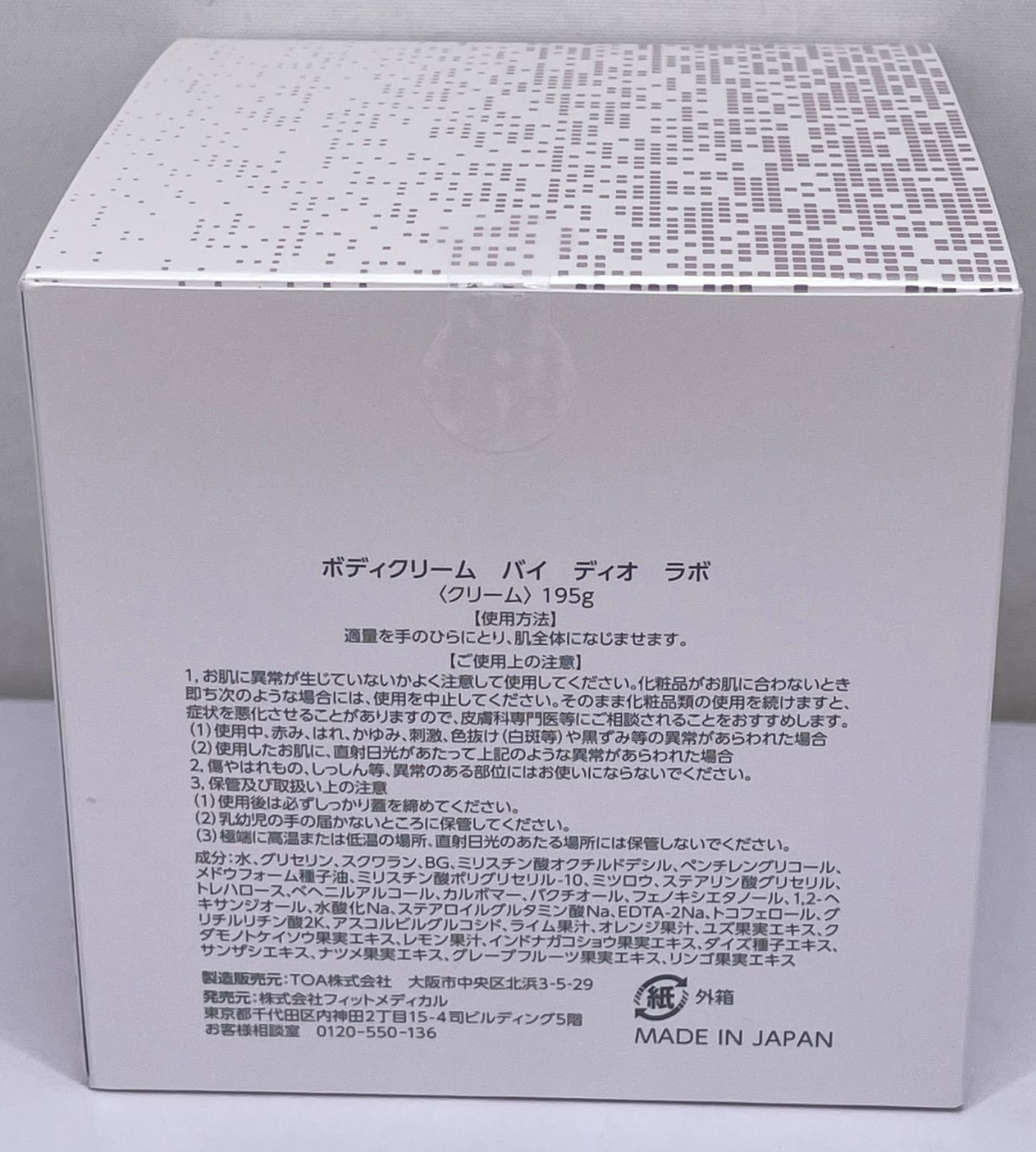 DIO LABO BODY CREAM 195g未開封 DIO LABO BODY CREAM 195g未開封 DIO