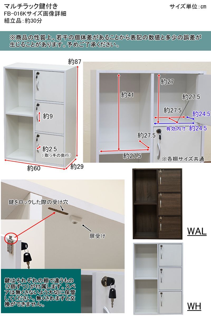 マルチラック 鍵付き WAL/WH - メルカリ