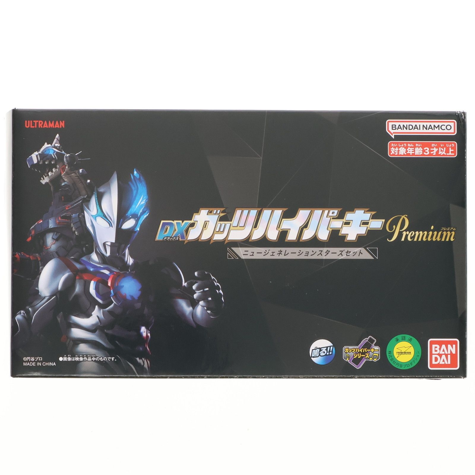 プレミアムバンダイ限定 DXガッツハイパーキーPremium ニュー 