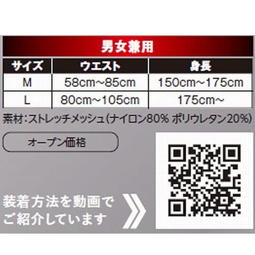 アシストスーツかいりき君L