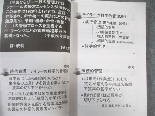 資格合格クレアール 公認会計士講座 経営学 経営管理論 論文マスター講義 講義資料他 2025年合格目標 状態良 2冊 026S4D クレアール 公認会計士講座 経営学 論文式試験テキスト 5冊