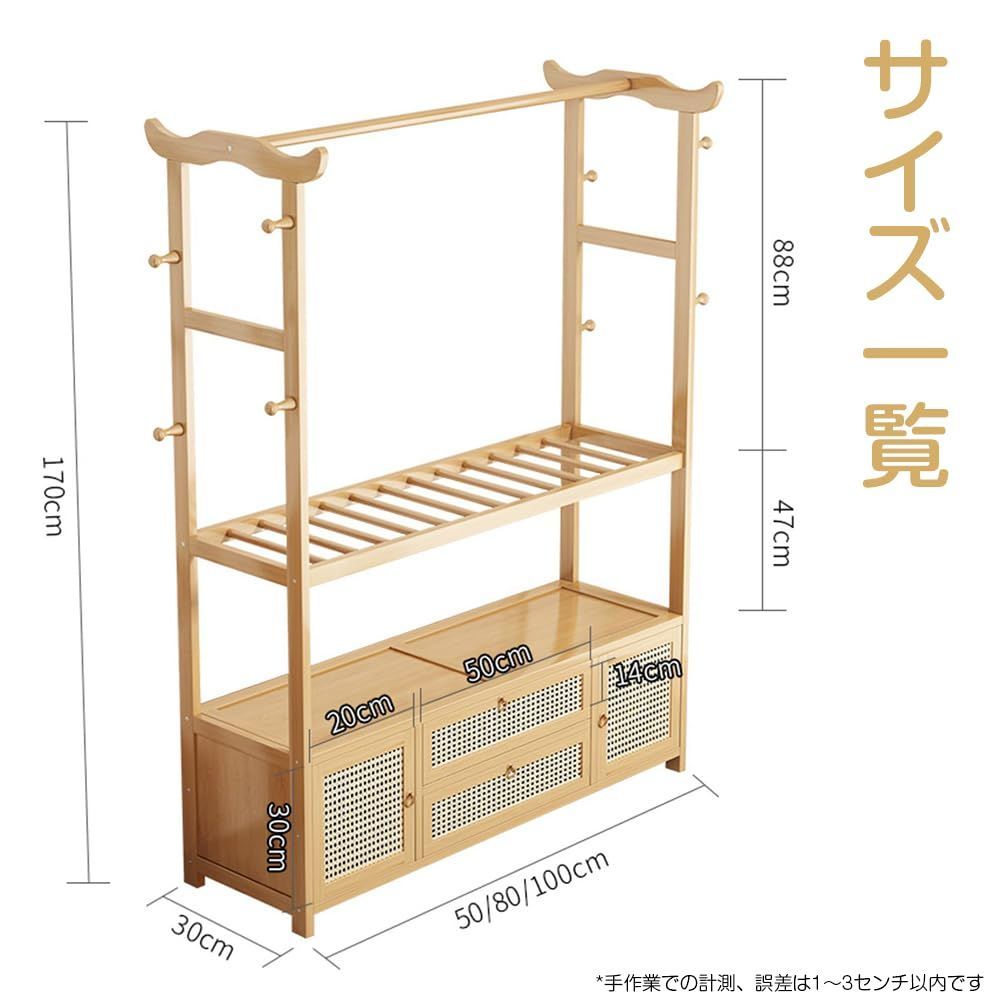 新着商品】ハンガーラック 引き出し付き スリム 大容量 省スペース 幅100×奥行30cm ワードローブ Fuyutu 軽量 多機能収納 組立簡単  天然竹製 コートハンガー 収納ラック 衣類ラック 洋服掛け 洋服ラック 室内 寝室 部屋 (ナチュラル 幅10 - メルカリ