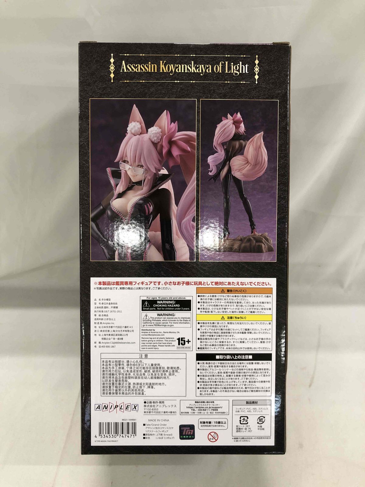 Fate/Grand Order アサシン/光のコヤンスカヤ 1/7 - メルカリ