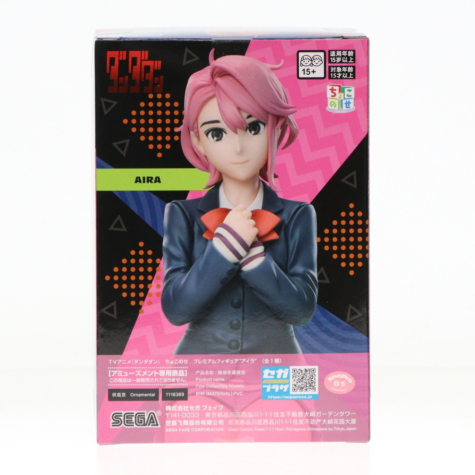 ダンダダン ちょこのせ フィギュア アイラ 5個　プライズ　セガ Amazon.co.jp: TVアニメ「ダンダダン」 ちょこのせ プレミアム