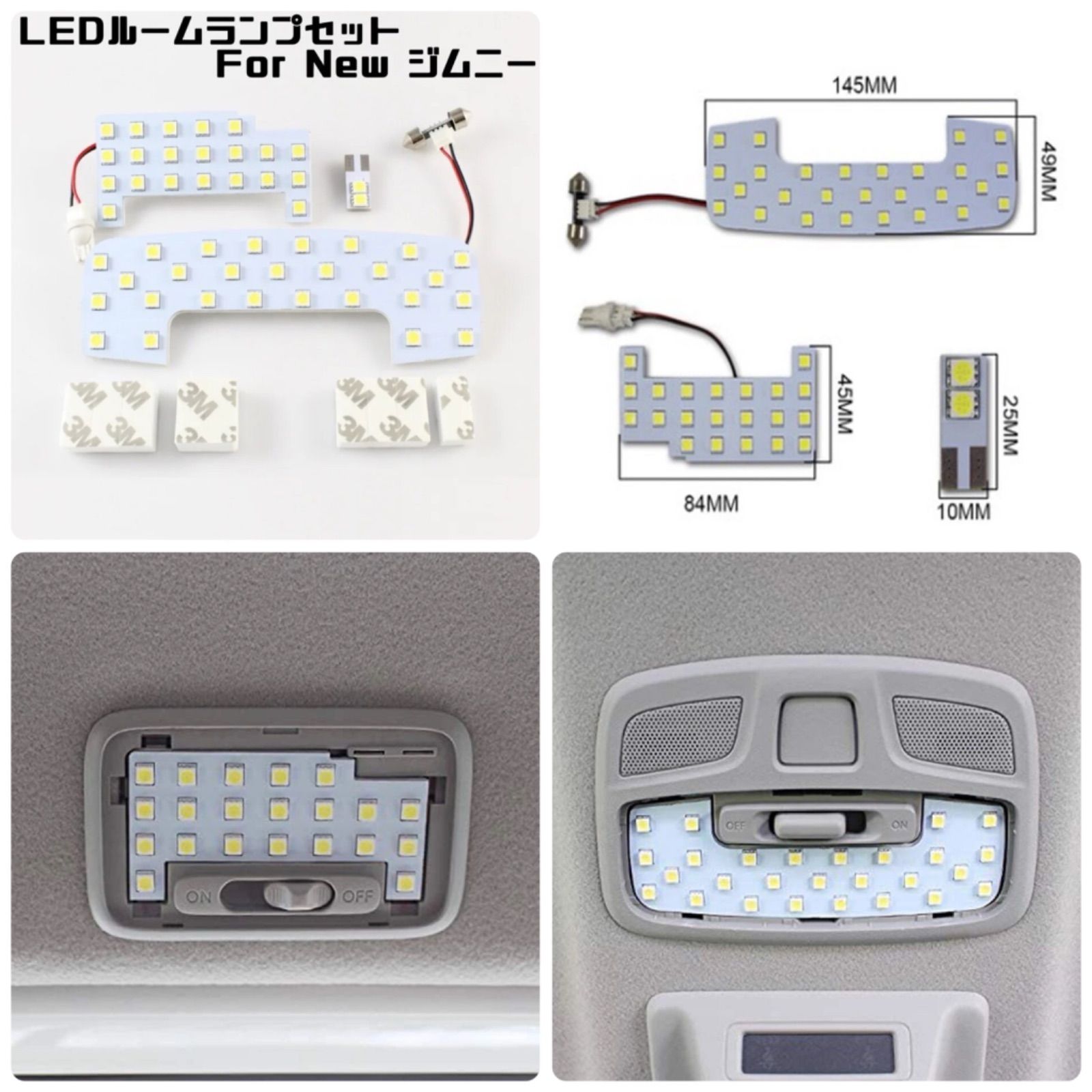 ジムニー Jimny 専用設計 LED ルームランプ 3点セット ホワイト (白) JB64W JB74W シエラ LEDルームライト 【送料無料】  - メルカリ