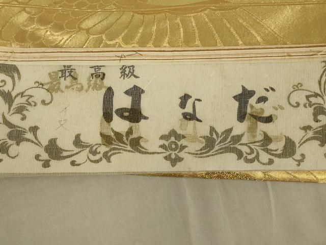 平和屋着物◎西陣 六通柄袋帯 最高級はなだ 飛鶴文 金糸 正絹