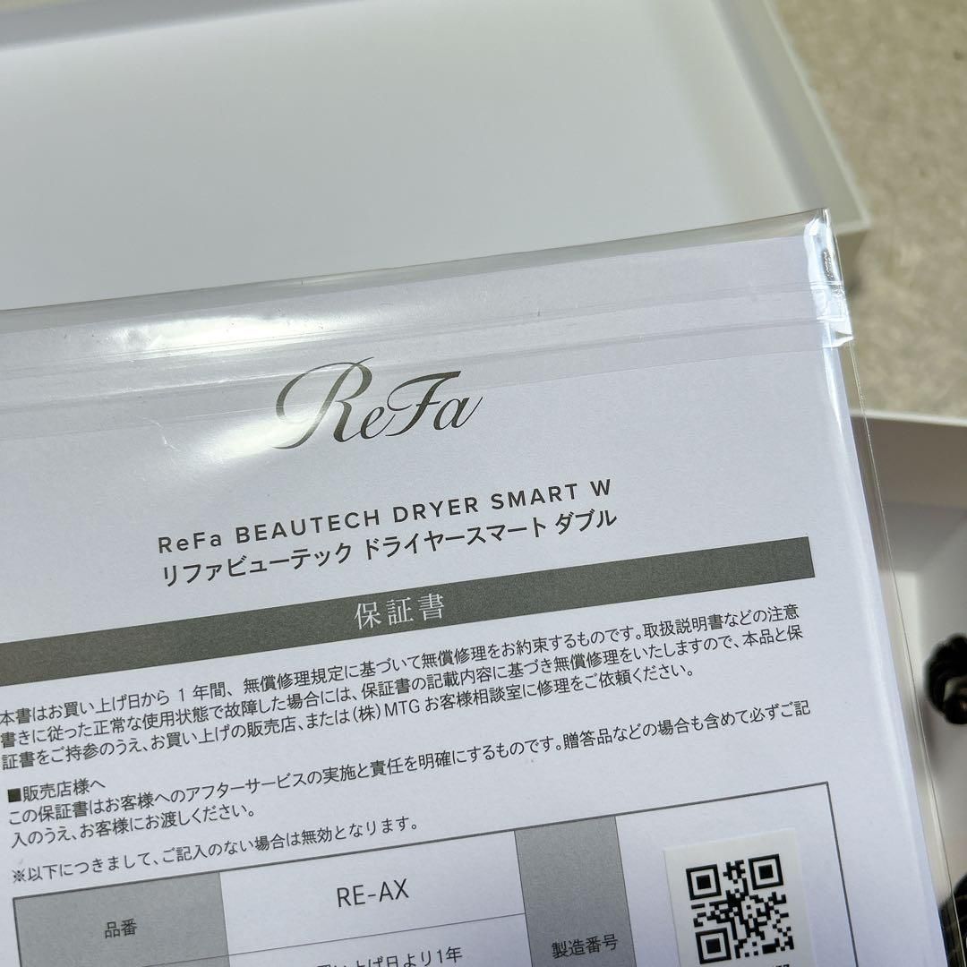 ビューテックドライヤー