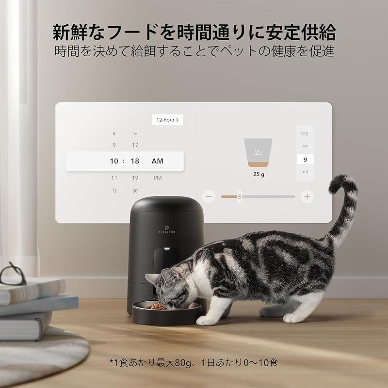 ペット 給餌器