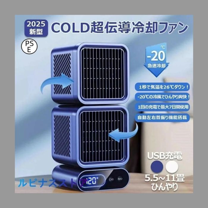 Amazon | JYWINA スポットクーラー 家庭用 移動式エアコン【2025