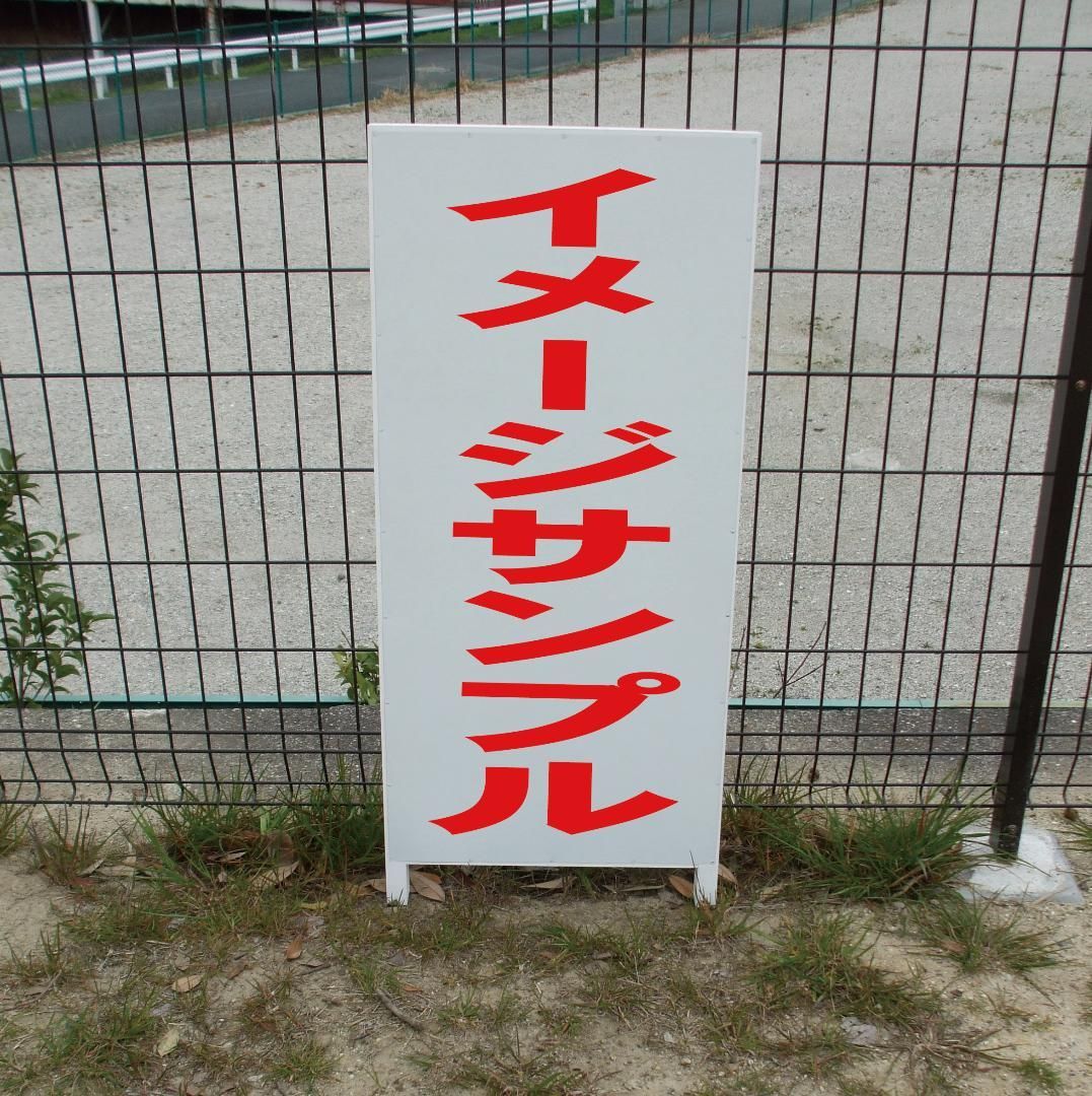 かんたん立看板「見積無料(青)」【その他】全長1m