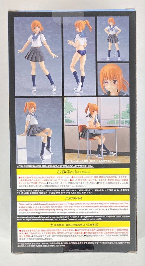 【未開封】figma　497　セーラー服　body　エミリ figma セーラー服body（エミリ）｜グッドスマイルカンパニー公式