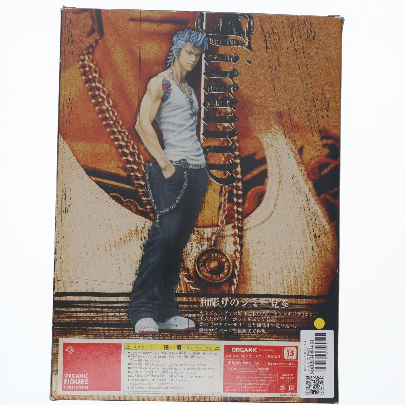 swank - JIMMY(ジミー) ギャングキング KING OF SWANKY BOYS 完成品 フィギュア オーガニック JIMMY(ジミー) ギャングキング KING OF SWANKY BOYS 完成品