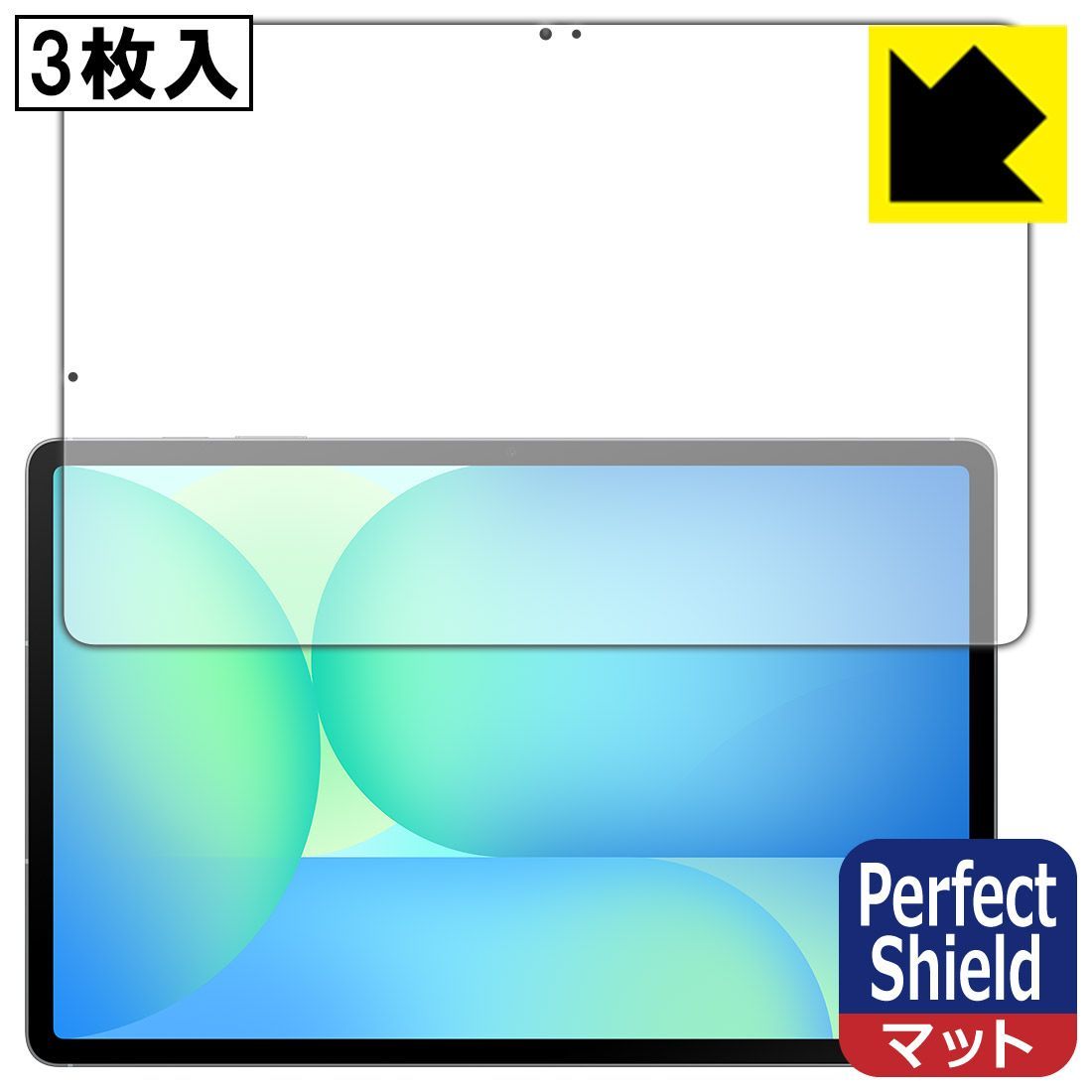 PDA工房 Galaxy Tab S10 FE+ 対応 PerfectShield 保護 フィルム [画面用] 3枚入 反射 PDA工房 Xiaomi Redmi Pad Pro 対応 PerfectShield 保護 フィルム [画面用] 3枚入 反射低減