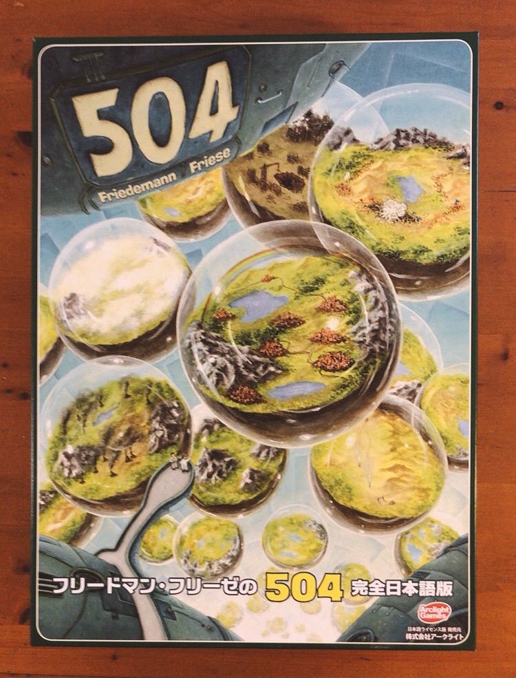 504 完全日本語版 ボードゲーム フリードマンフリーゼ作 - メルカリ