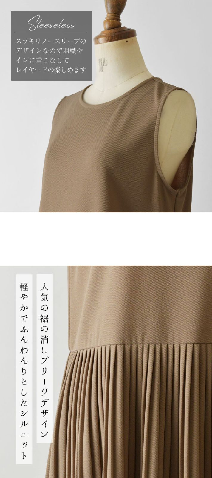 新品】【sosotto ソソット】ツイルジョーゼット 消しプリーツ