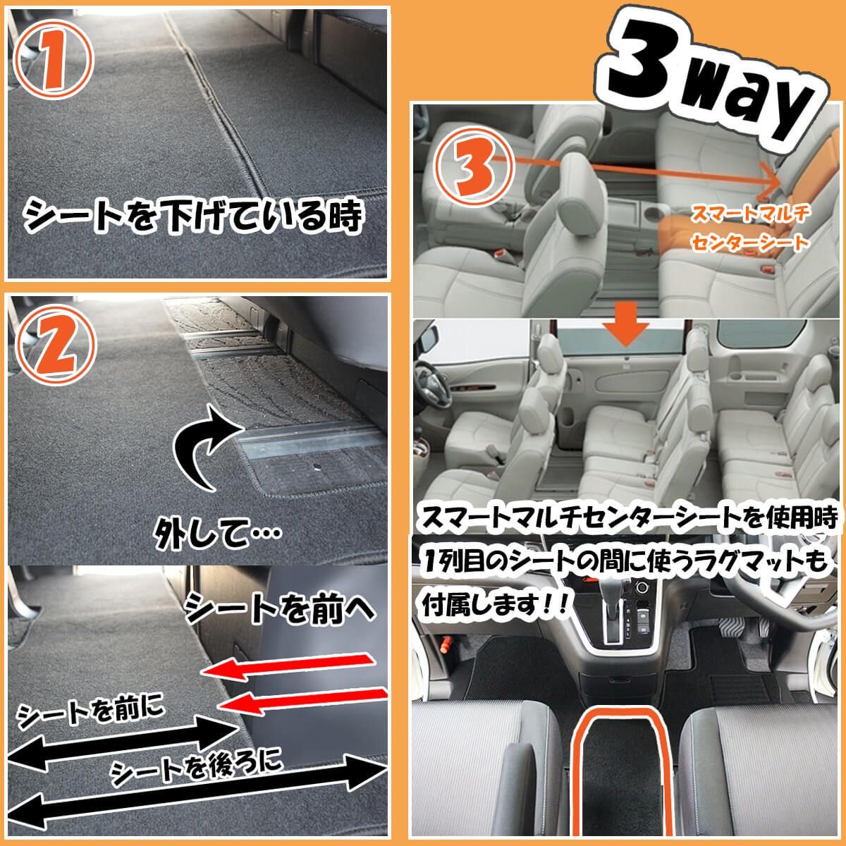 日産 セレナ C27系 セカンドラグマット 3WAYタイプ & サードラグマット