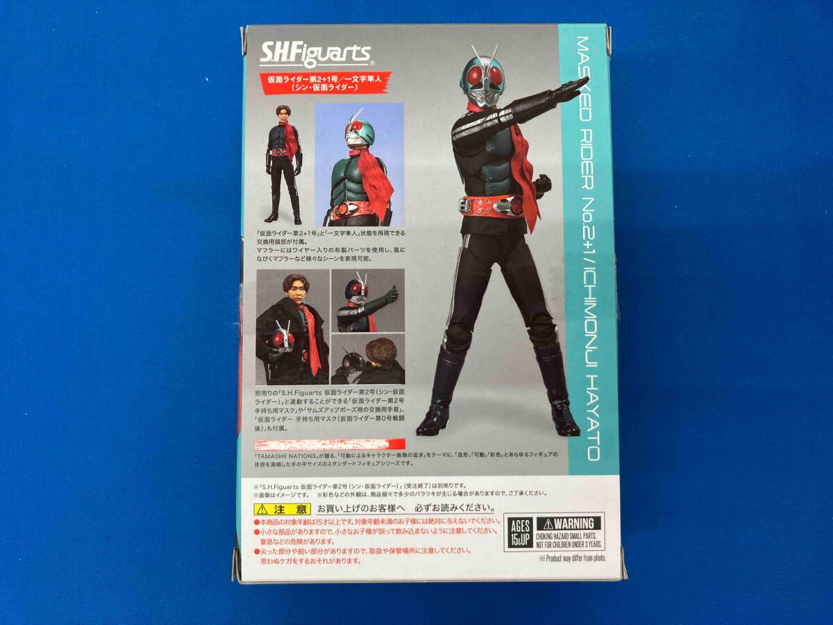 S.H.Figuarts 仮面ライダー第2+1号/一文字隼人(シン・仮面ライダー) 魂 