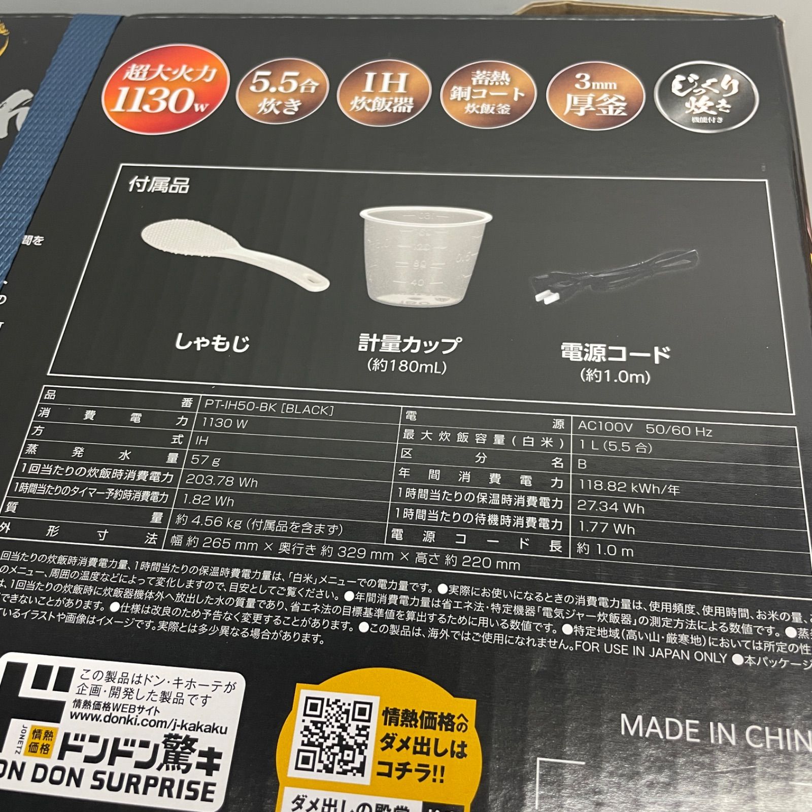 炊飯器 5.5合炊き