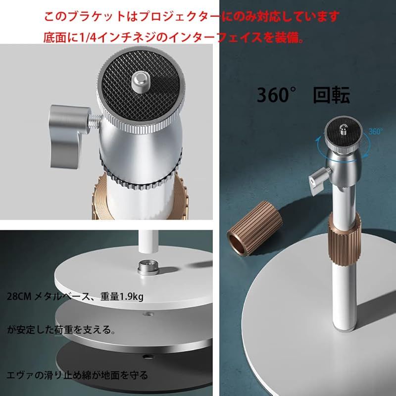 HVAYINGプロジェクタースタンド 高さ調節