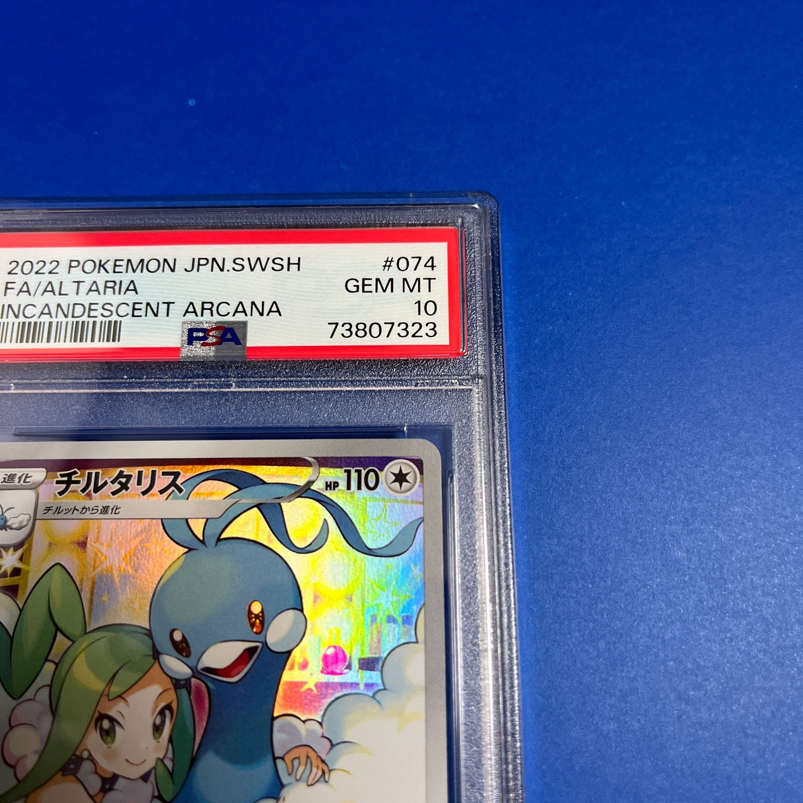 ○PSA10 鑑定品 チルタリスCHR ワンオーナー品 | malagic.com