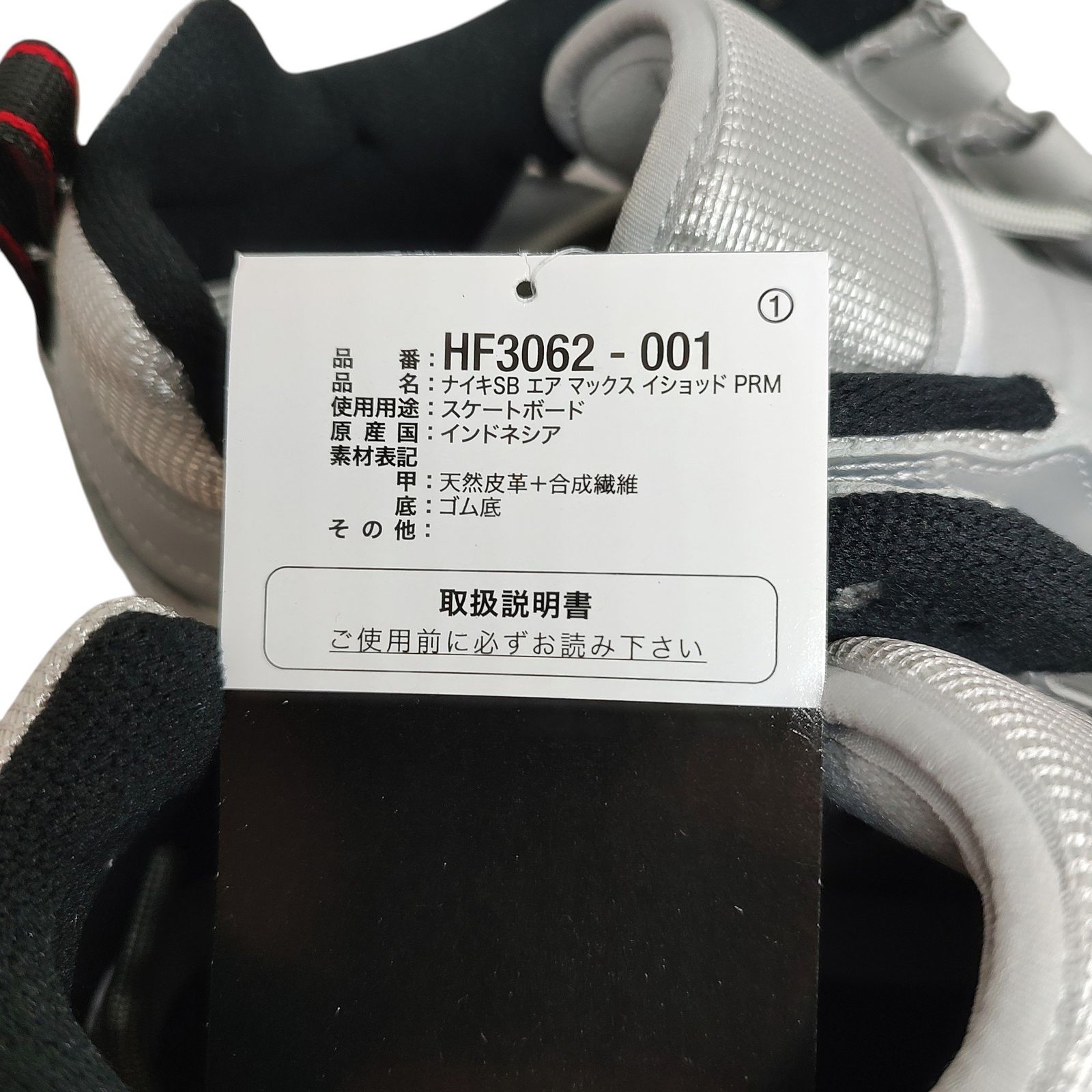 NIKE ナイキ Air Max Ishod Premium Metallic Silver スニーカー 