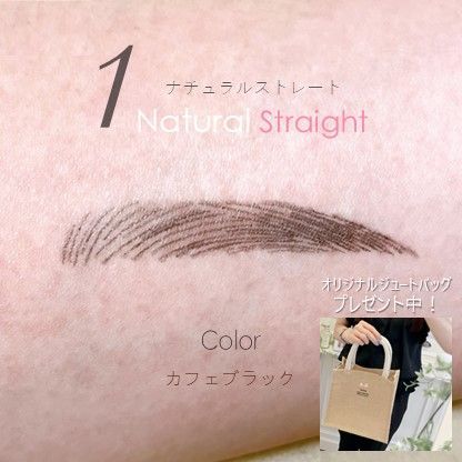 pussé ナチュラルストレート眉 カフェブラックセット N-CBK