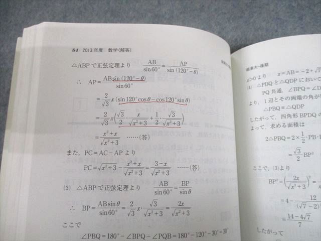 TV81-146 教学社 2015 岐阜大学 後期日程 最近3ヵ年 過去問と対策 大学入試シリーズ 赤本 18m1A - メルカリ