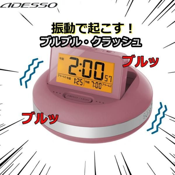 メゾピアノライト付きアラームクロック