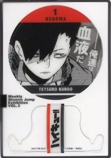 激安な 中古】小物(キャラクター) 黒尾鉄朗 「ハイキュー 来場記念証 その他