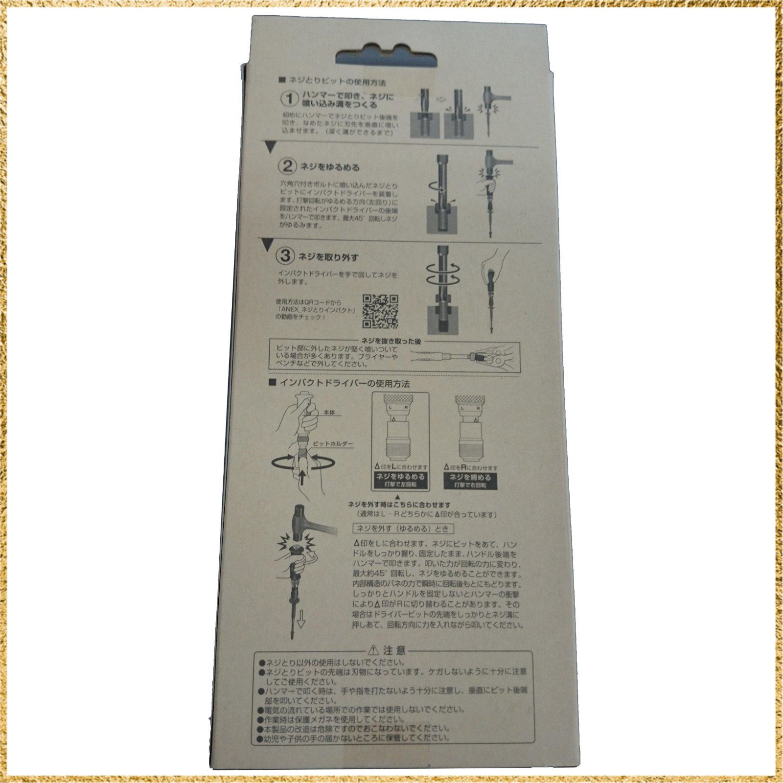 限定商品】本体(2分角)+ネジ取り7本組 アネックス(ANEX) インパクトドライバー ミニタイプ ネジ取り ケース付 ビット7本組 No.1903- NS1 - メルカリ