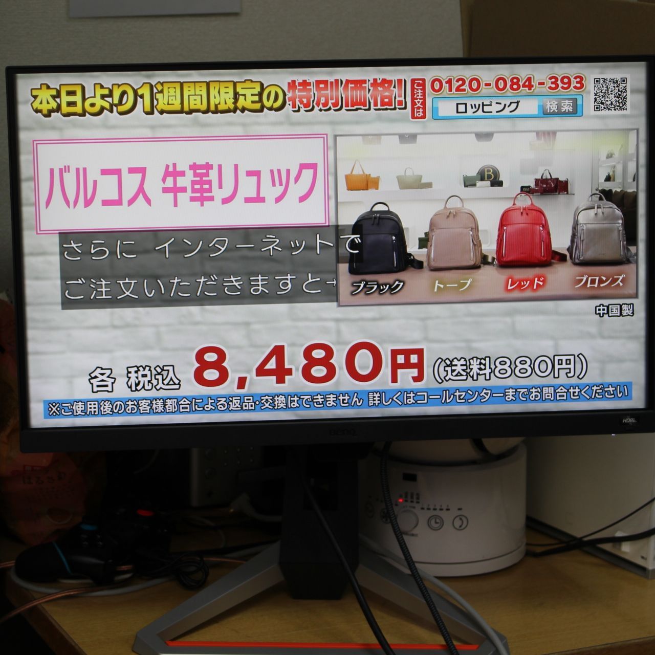 730 BenQ MOBIUZ EX2510-T 2020年製 24.5インチ