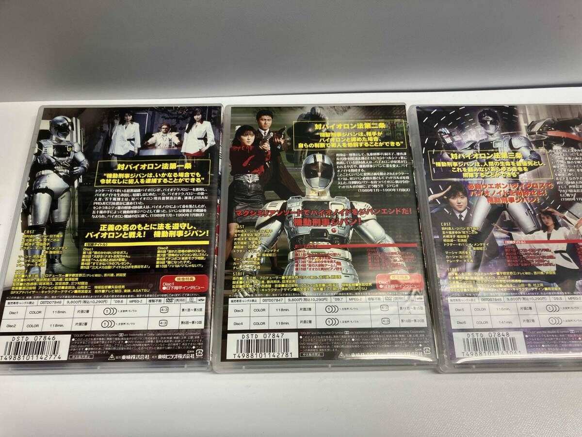 機動刑事ジバン VOL.1〜5 全5巻 [DVDセット] - 特撮、ヒーロー
