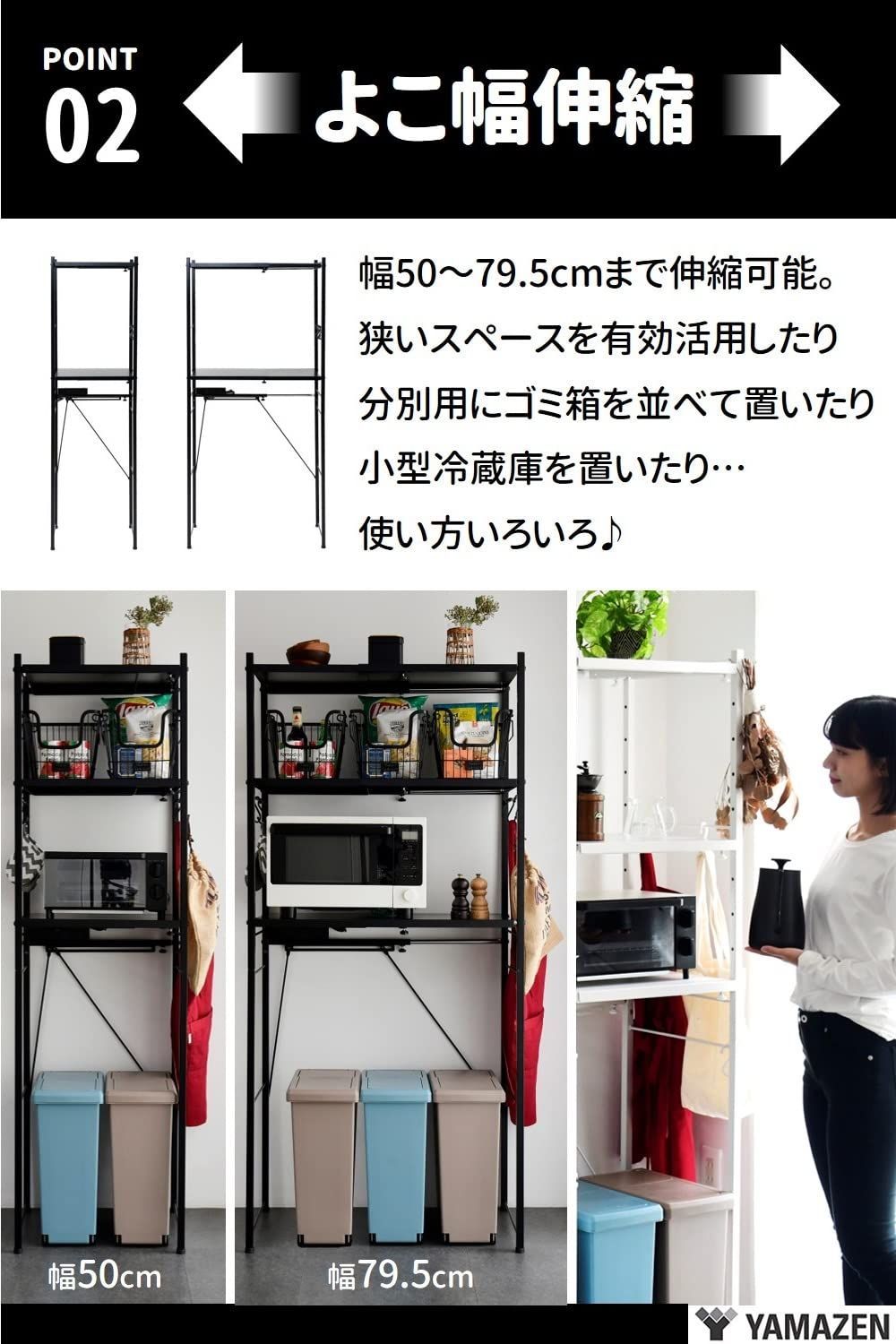 色: ブラック】[山善] レンジラック ゴミ箱上ラック 【全体耐荷重90kg