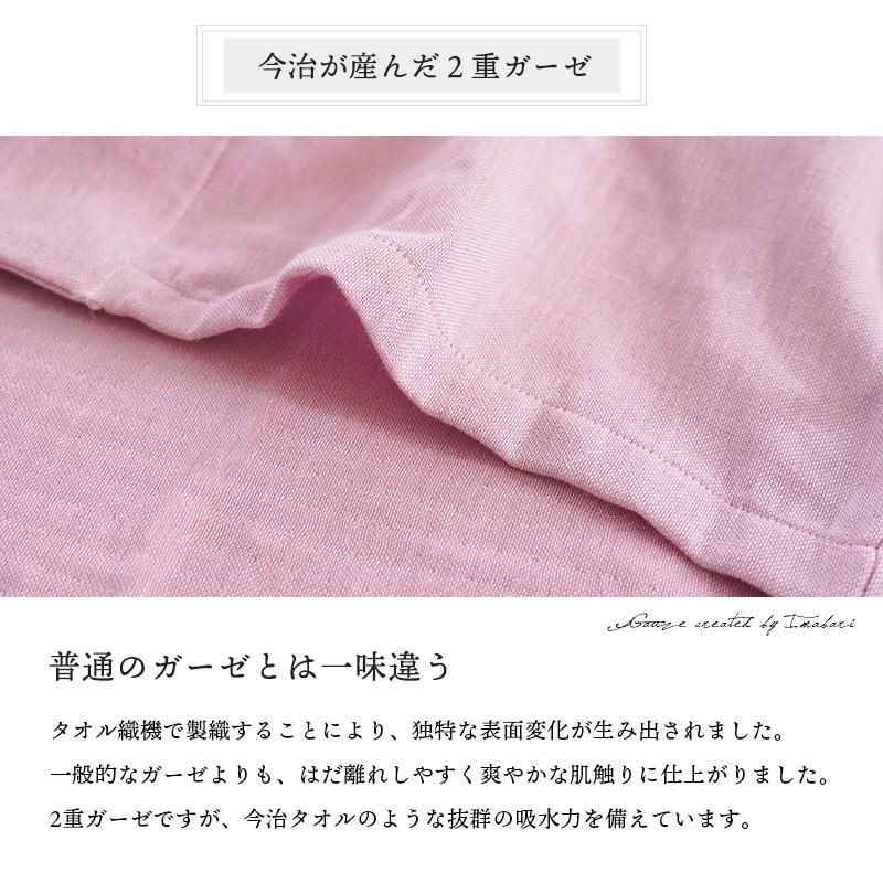 今治タオル 日本製 綿100％2重ガーゼ婦人パジャマ 無地
