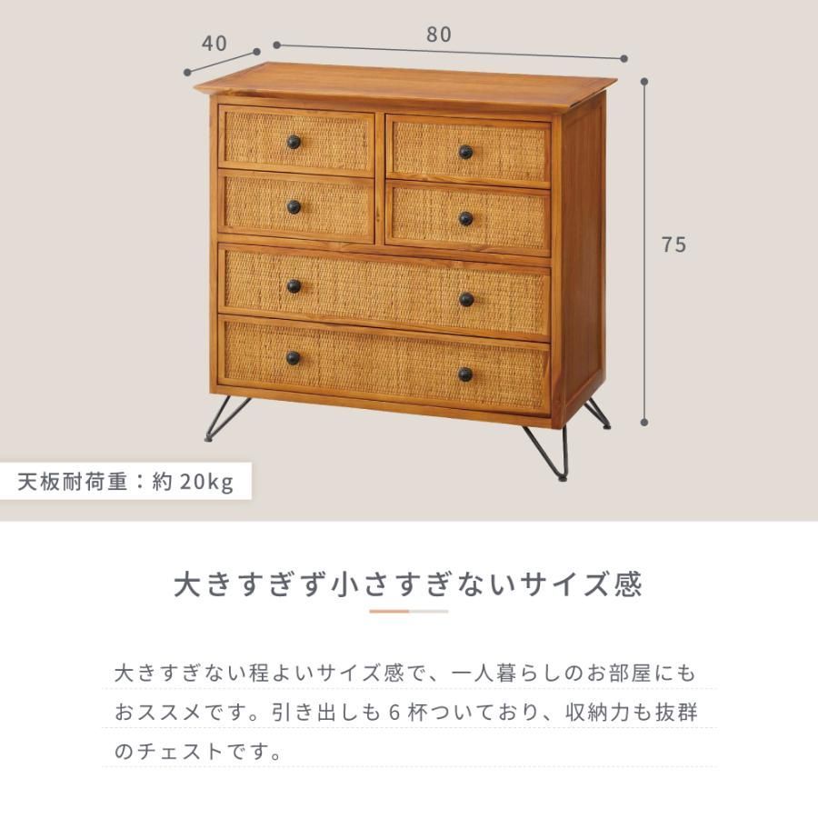 チェスト タンス キャビネット 収納 引き出し スチール ラタン
