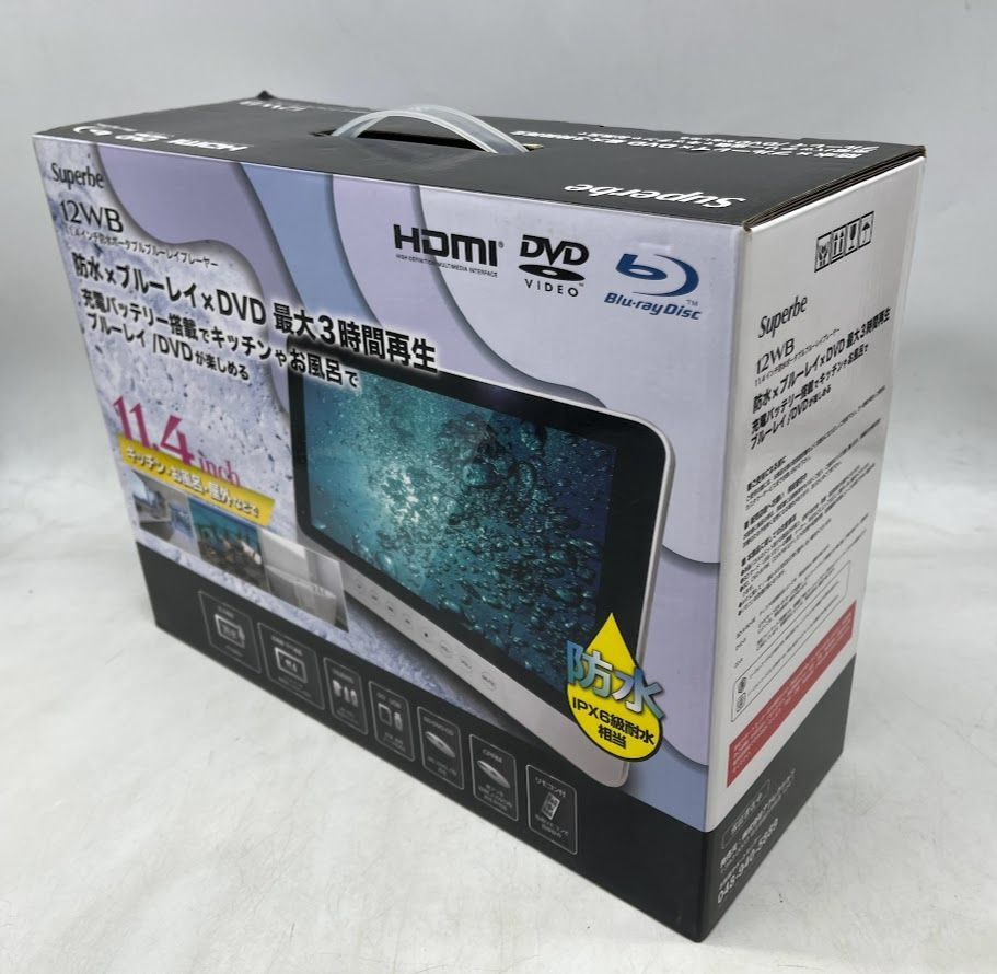 アグレクション Superbe 11.4インチ防水ポータブルブルーレイ