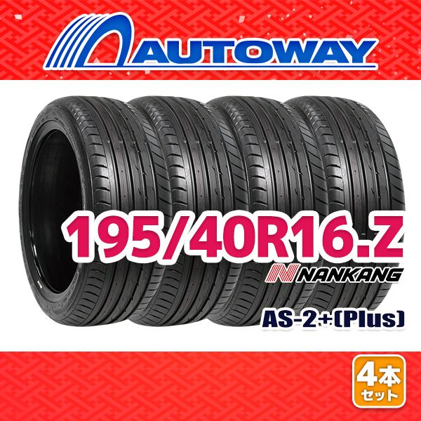 AUTOWAY 195|40R16 サマータイヤ NANKANG AS-2 Plus 16インチ 4本セット 夏タイヤ オートウェイ