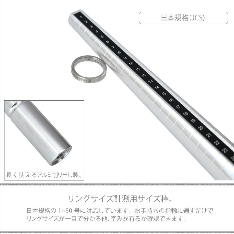 指輪 サイズ 計測 棒 ゲージ リングゲージ 日本規格 リングサイズ 