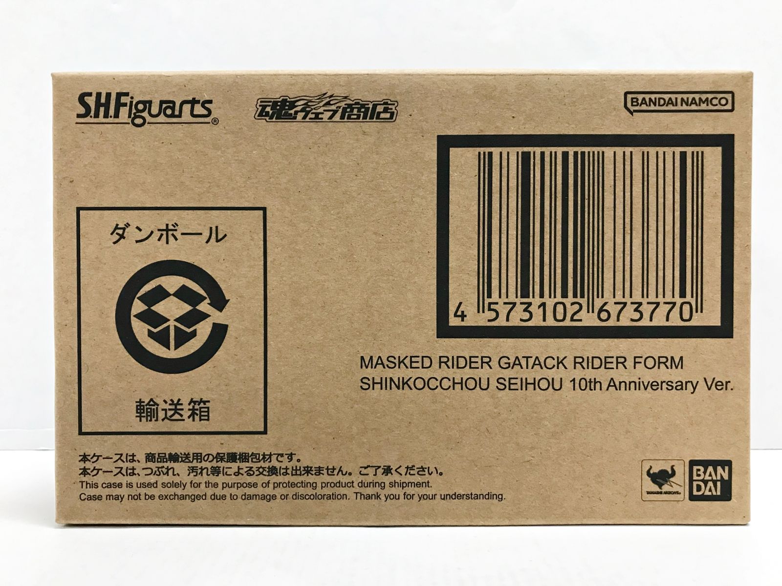 30. 輸送箱未開封 S.H.Figuarts 真骨彫製法 仮面ライダーガタック ライダーフォーム 真骨彫製法 10th Anniversary Ver. 併売品 ▲