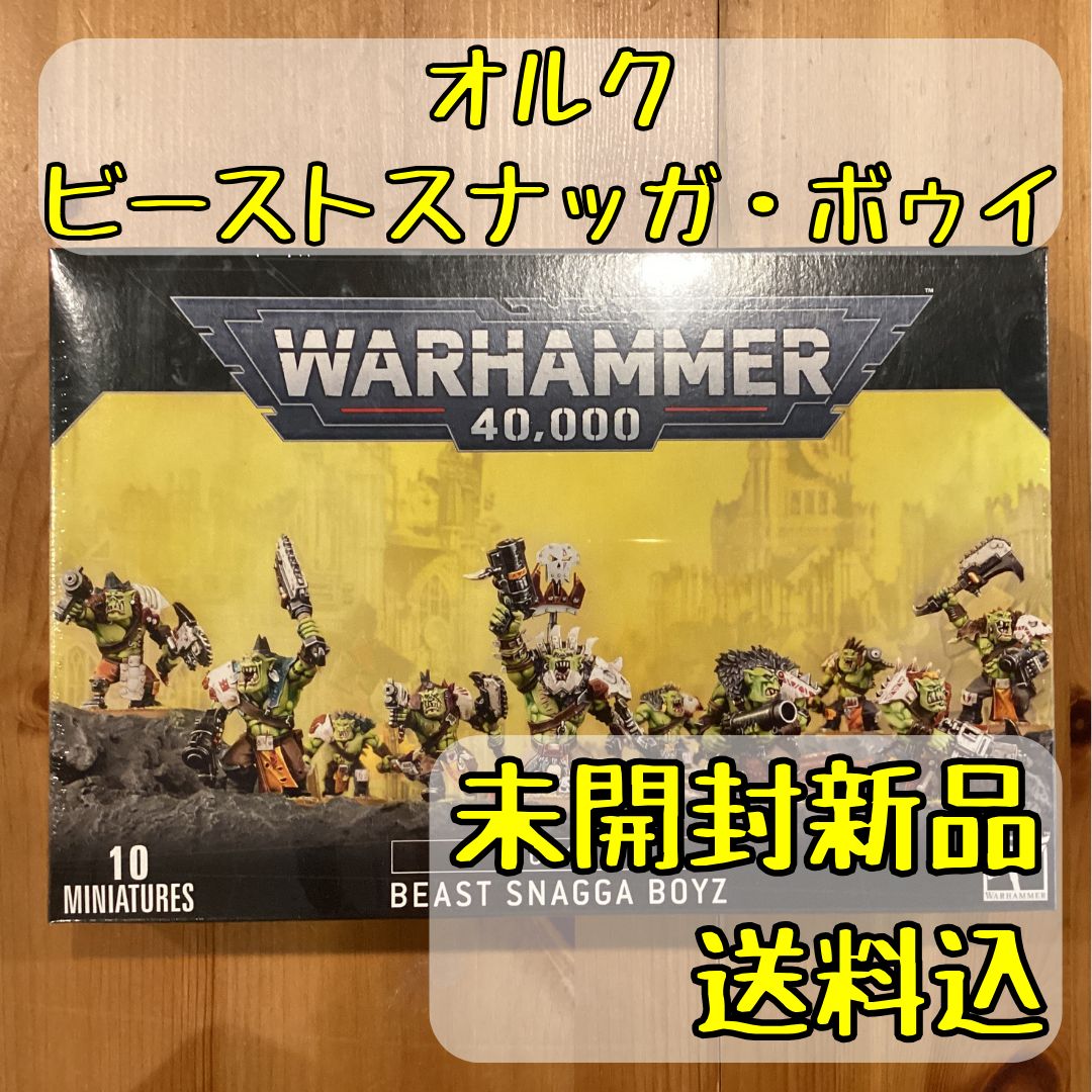 オルク ビーストスナッガ・ボゥイ Beast Snagga Boyz ウォーハンマー